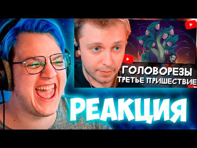 Пятёрка смотрит реакцию Стинта на Головорезы 3