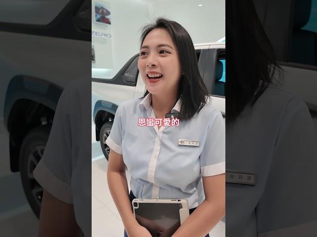 小胖單身聯誼！配對TOYOTA女業務？！ #員工 #員工日常 #配對