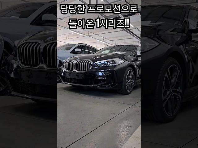 당당한 프로모션으로 돌아온 신형 1시리즈, BMW 120i M Sport 24년형 옵션강화! #신차출고 #bmw #bmw1series #shorts