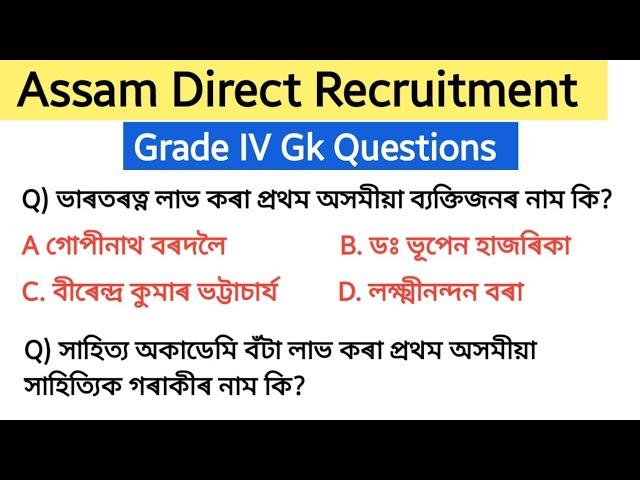 Adre 2.0 exam / Grade 4 questions and answers / 27 October Grade IV questions / adre grade 4 mcq