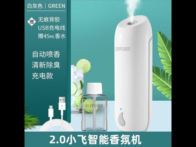 空氣淨化噴霧智能香薰機