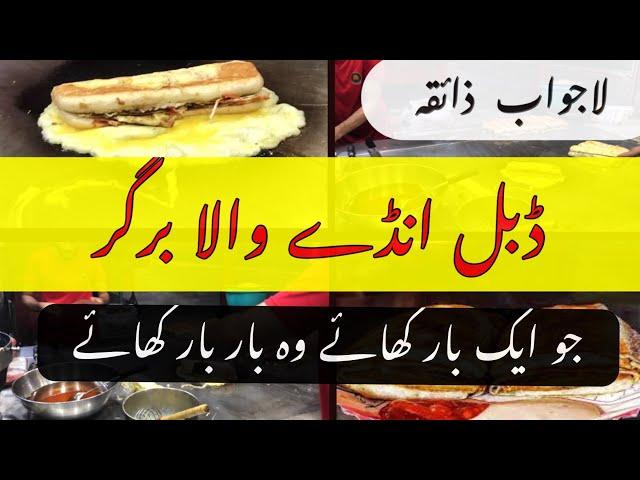 Lahori Special double Egg Shami Burger || ڈبل انڈا برگر || Aziz Khan Burger