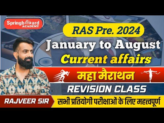 RAS Pre. 2024 Special | मैराथन क्लास | January August current affair | Revision Class By Rajveer sir