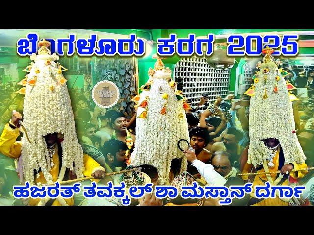 WORLD FAMOUS BENGALURU KARAGA 2025 AT MASTHAN SHA DARGAH | Bengaluru Karaga 2025 | Annamma Temple