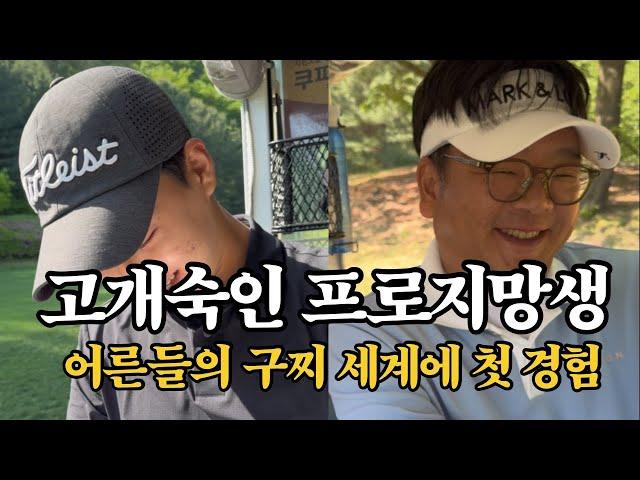리치박의 팬인 골프프로지망생 찰리주니어와 그린스피드 3.0의 티클라우드 CC에 왔습니다. 벤틀리와 파나메라를 건 진검승부 / 티클라우드, 라운딩, 필드