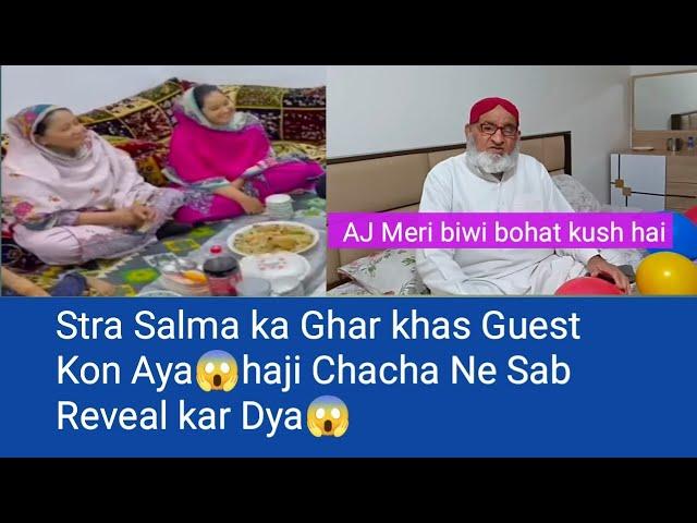 @sitarayaseensana Salma ka Ghar khas Guest Kon Aeyhaji Chacha Ne Sab Reveal kar Dya