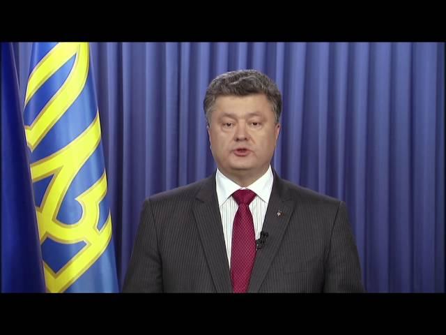 Обращение Петра Порошенко 3 ноября 2014