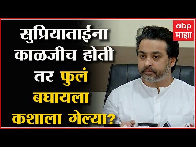 Nilesh Rane on Supriya Sule : मलिकांची काळजीच होती तर बागेत फुलं बघायला कशाला गेलात?
