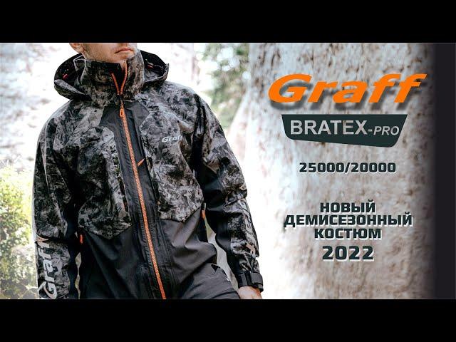 Graff BRATEX-Pro 631/731 Aquaguard. Новый демисезонный непромокаемый костюм для рыбалки 2022.