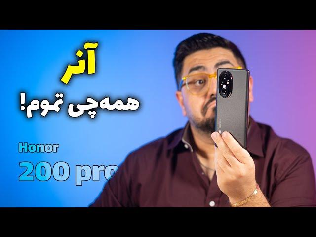 بررسی آنر ۲۰۰ پرو | Honor 200 Pro Review