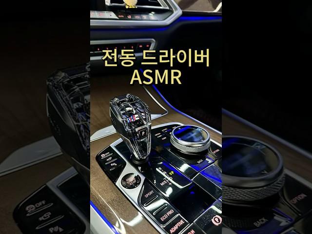 ️ 뚝딱뚝딱 BMW 크리스탈 기어봉 장착!    #bmw #크리스탈기어봉 #bimmer