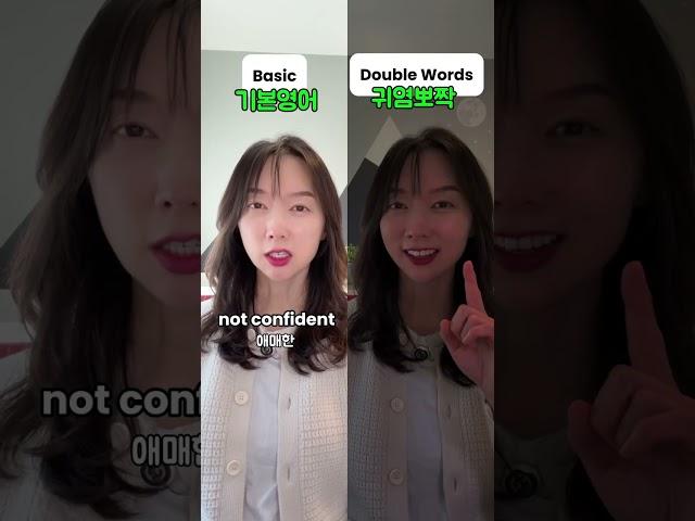 [영어표현] 기본 vs 귀염뽀짝 Part 2