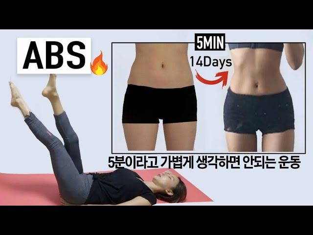 (SUB) BEST ABS WORKOUR 5MIN (LAYING DOWN)