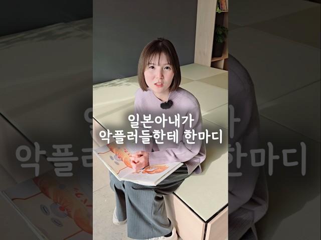 악플러들에게!