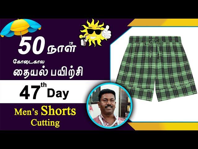 47th Day | கோடைகால தையல் பயிற்சி | Mens Shorts Cutting | Tailor Bro