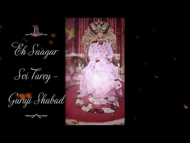 Eh Saagar Soi Tarey Jo Har Gun Gaye | Guruji Shabad | Guruji’s Soulful Shabad | Jai Guruji 