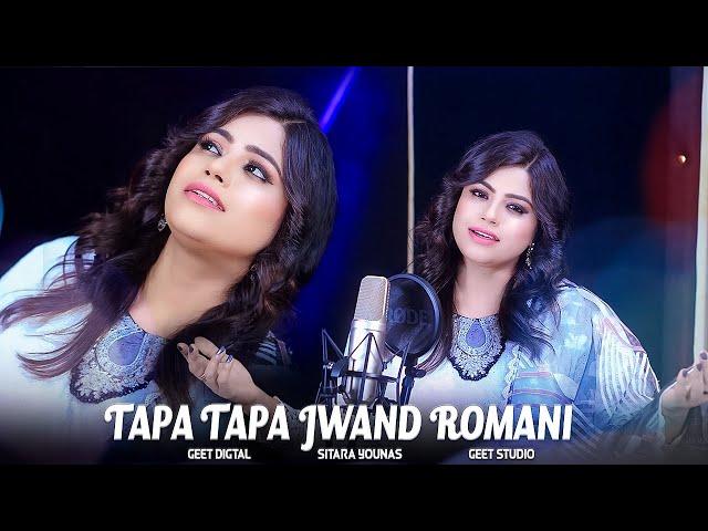 Pashto New Songs 2024 | Tapa Tapa Jwand Romani | Sitara Younas Tappay 2024 | Official Music Video