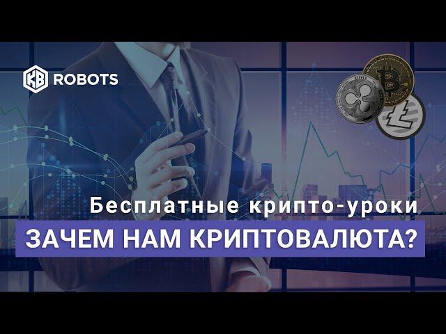 Как заработать на крипте