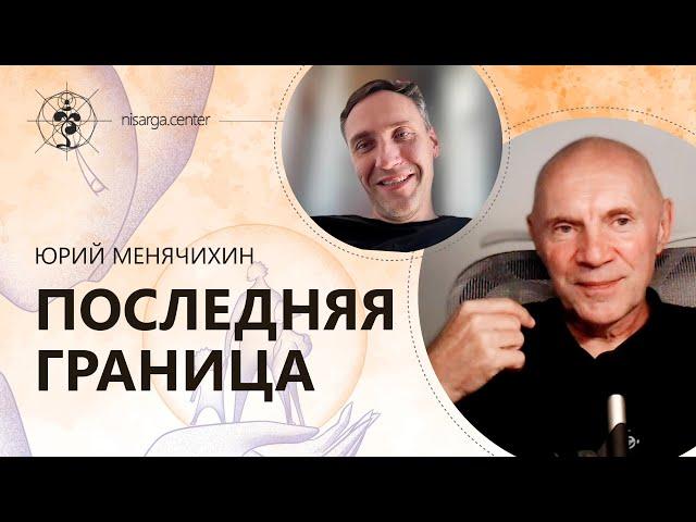 Теория границ. Источник конфликта и двойственности.