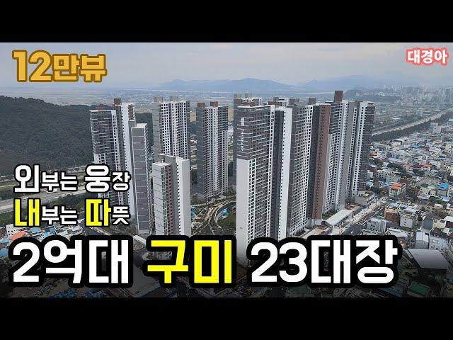 이게 아파트 조경이 맞는지 눈을 의심했습니다. 구미 아이파크 더샵 사전점검 (드론, 84A, 101, 59, 84B)