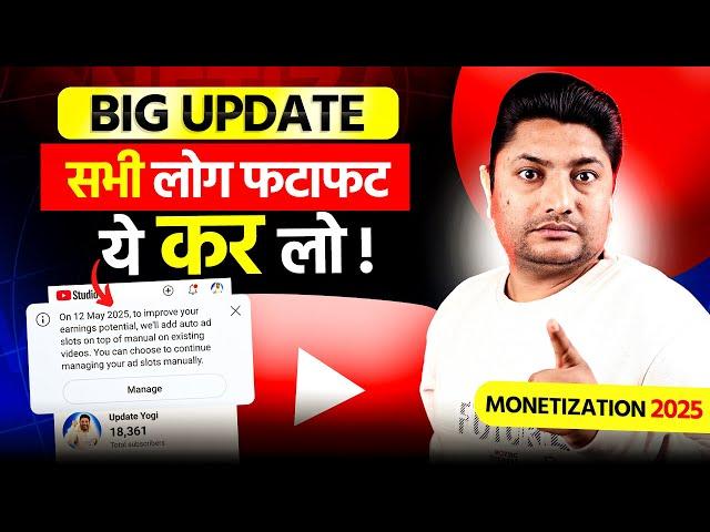 YouTube Big Update 2025  सभी लोग जल्दी से ये कर लेना