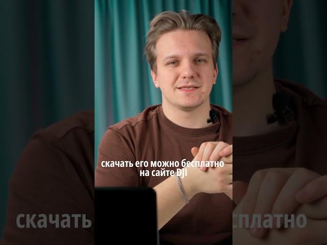 Симулятор от DJI для полетов на дроне