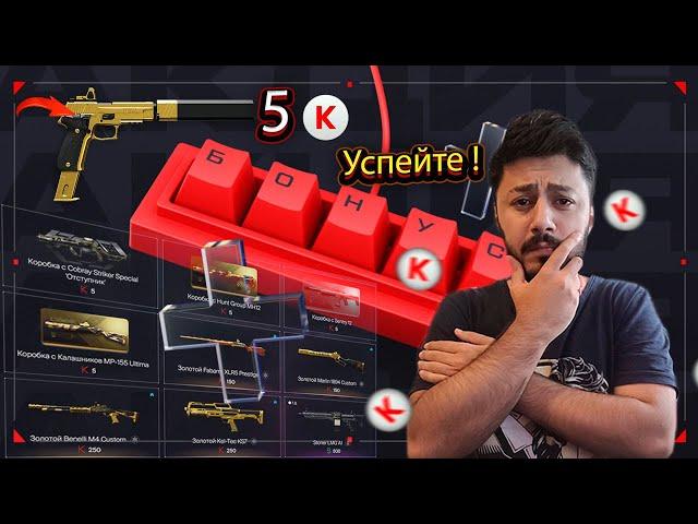 КАК ЗАБРАТЬ Золотой SIG Sauer P226 ЗА 5 КРЕДИТОВ! СЧАСТЛИВЫЙ БРОСОК И АКЦИИ В WARFACE