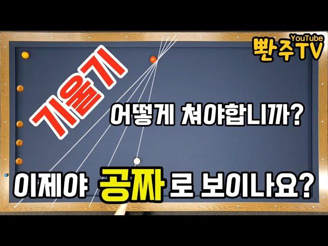 [64화]계산1도없음기울기시스템이 뭘까요?갑자기 쉬워진 긴 옆돌리기