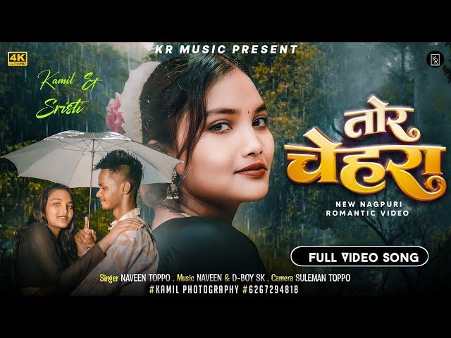 New Nagpuri Romantic Video Song 2024| Tor Chehra |Full Video |Singer Naveen Topoo Ft. Kamil & Sristi