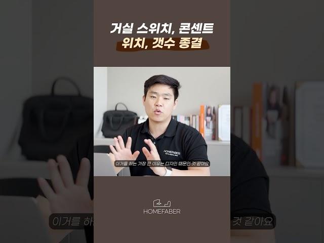 거실 스위치, 콘센트 고민하지 말고 이거로 끝