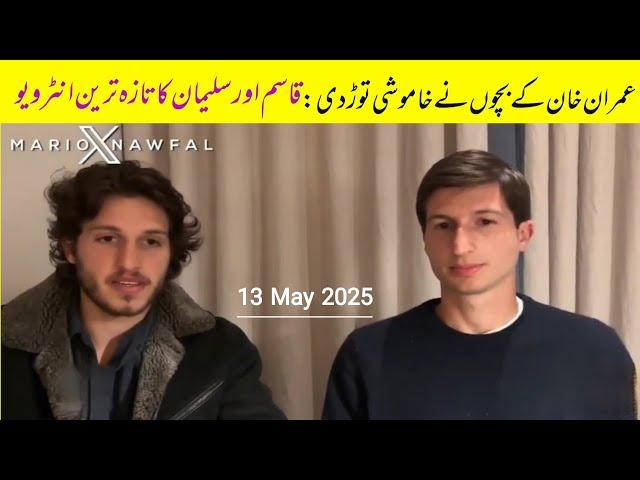 Imran Khan Sons Qasim Khan and Sulaiman Khan Latest Interview Today | Imran Khan Son full interview
