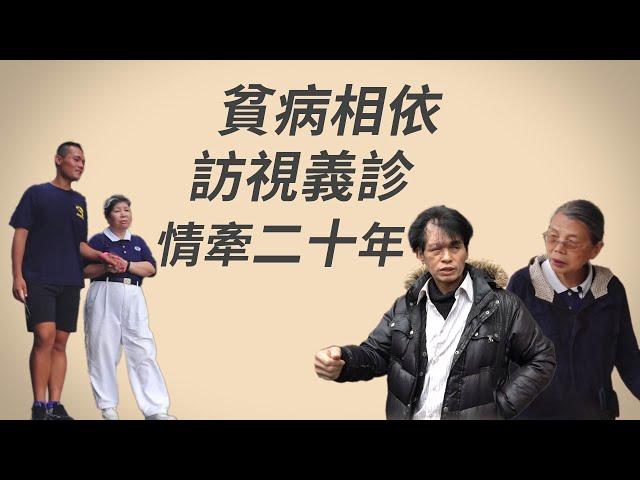 溫情摃仔寮｜曾美惠｜林鴻文｜賴玉梅｜林顯勇 20240217【行動現場】