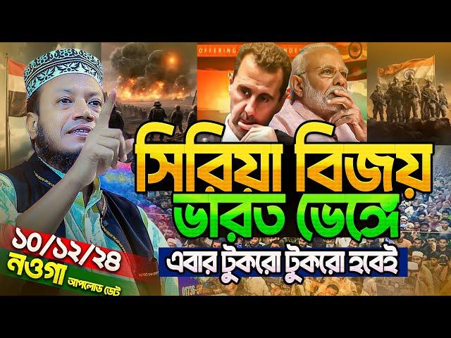 মুফতি আমির হামজা নতুন ওয়াজ ২০২৪ | Amir Hamja new waz 2024 | Amir Hamza waz