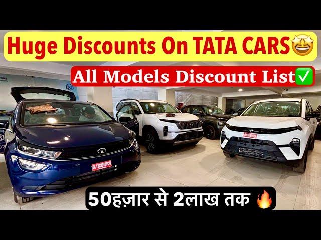 2024 Year End Discounts On Tata All Cars & All Models| Tata all car year end discount offer