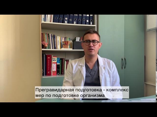 Диагностика мужчины перед зачатием. Анализы| Заведующий урологическим отделением, Владимиров Р.Р.
