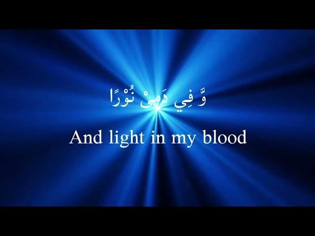 Dua-e-Noor for 1 hour with English Translation | Spiritual Illumination Prayer I Supplication I Duas