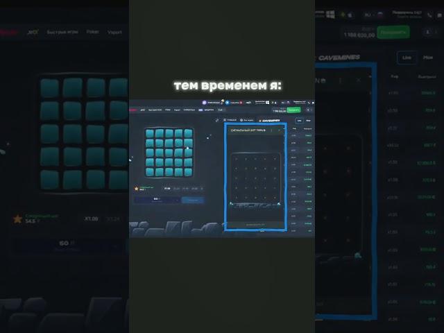 ЛУЧШАЯ СХЕМА в MINES 1win ! Мины 1вин лучшая стратегия! 1вин игры стратегии 1win game