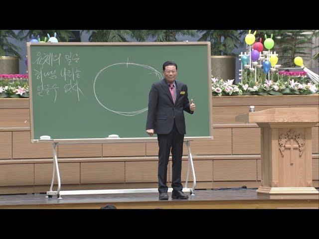 [금요철야예배] 육신의 일을 이기는 성령의 사람 2018-05-04 [연세중앙교회 윤석전 목사 설교]