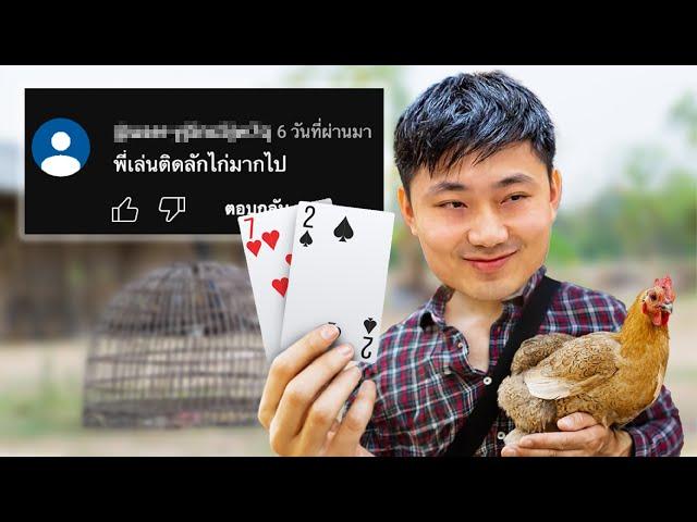 Play Poker, Win for 9 million baht!! Main Event (Final EP.) | EP.5 WPT Prime Gold Coast 2024