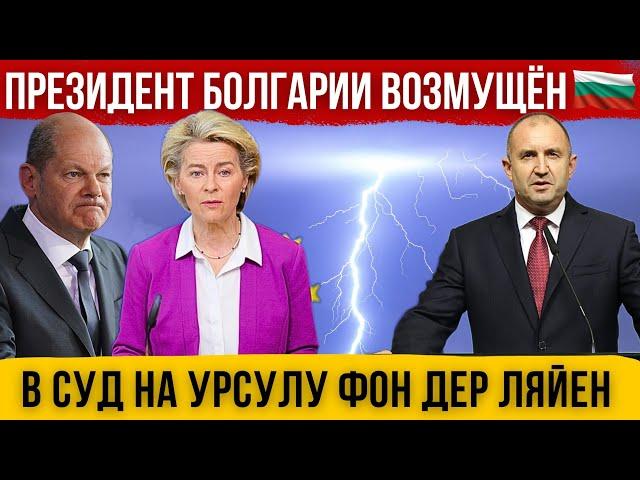 Закрытие границ внутри Шенгена. Увеличение потока мигрантов. Заявление президента Болгарии. Новости