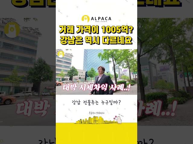 기업들의 억 소리? ㄴㄴ 천 억 소리 나는 부동산 투자