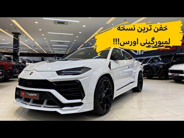 بررسی لمبورگینی اورس نویتک با مشکی// Lamborghini Urus Novitec review with Meshki!!