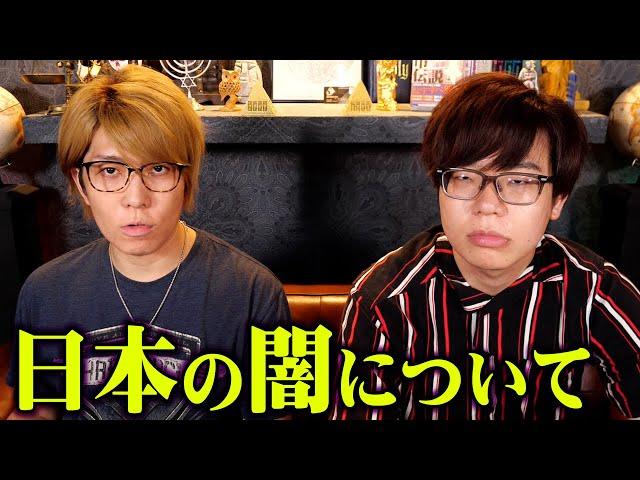 誰も気が付かない日本弱体化計画の真相がヤバすぎる…【 都市伝説 GHQ アメリカ 】