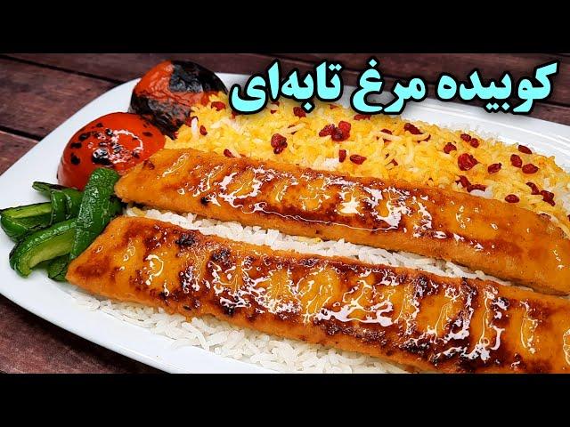 آموزش خوشمزه ترین روش پختن کباب تابه ای مرغ با طعم فوق العاده خوشمزه زعفرانی کره ای !Chicken Kebab