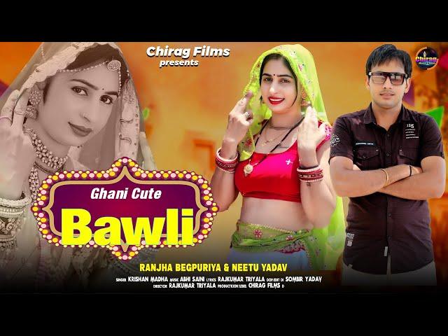 Ghani Cute Bawli | Rajkumar Triyala | Ranjha Begpuriya | Neetu Yadav | New Haryanvi Song 2024