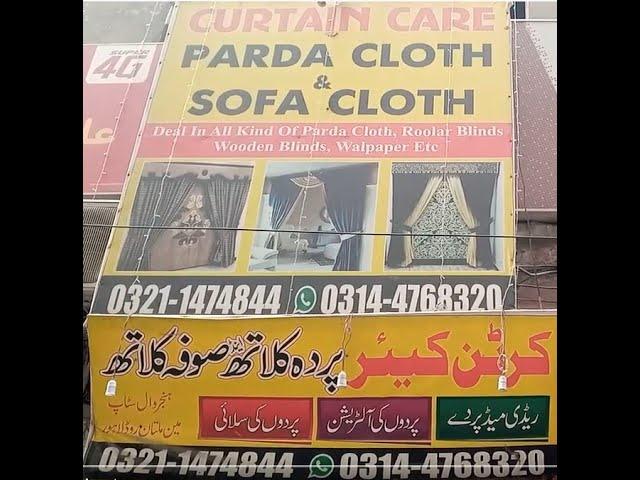 Curtain Care Parda Cloth and Sofa Cloth - Lahore