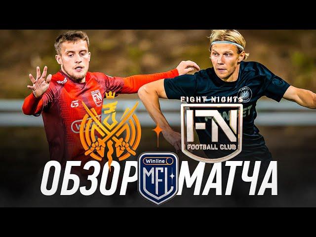 2DROTS x FIGHT NIGHTS | ОБЗОР МАТЧА | 2 ТУР | Кубок Media League