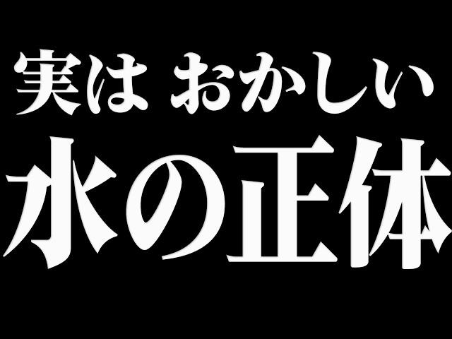 【総集編】水って…なんで地球にしか液体でないんだ？【睡眠用・作業用BGM】