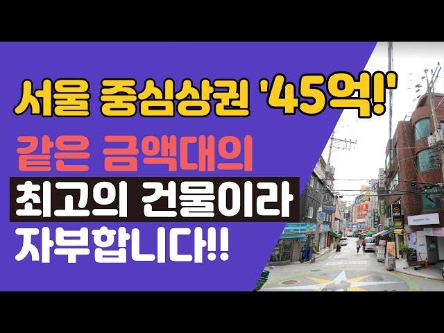 [매매됨]특급빌딩 #시세차익 #부동산투자 지하철 4호선 한성대입구역 역세권 코너입지 리모델링 투자용 빌딩입니다.상담문의 : 02-561-4343 / 010-8273-5332