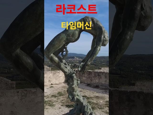 [프랑스] 사디즘 ‘사드 후작’의 성 ‘라코스트’ Lacoste